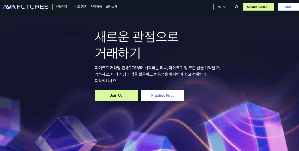 아바트레이드 이더리움 선물 거래소 메인 페이지